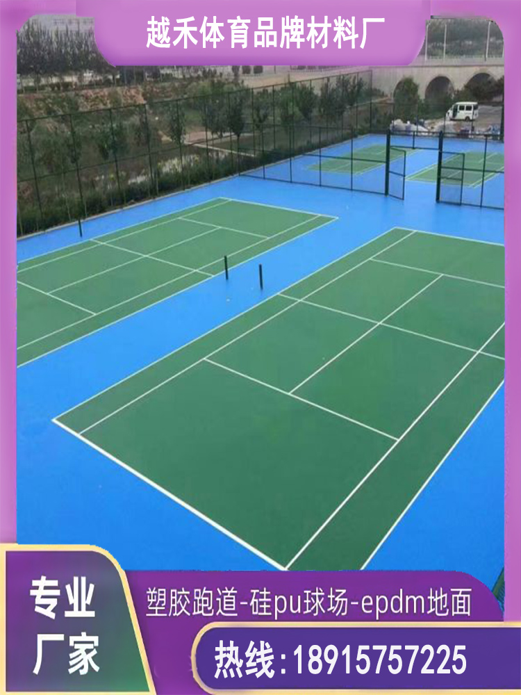 硅PU球場材料 硅PU球場材料
